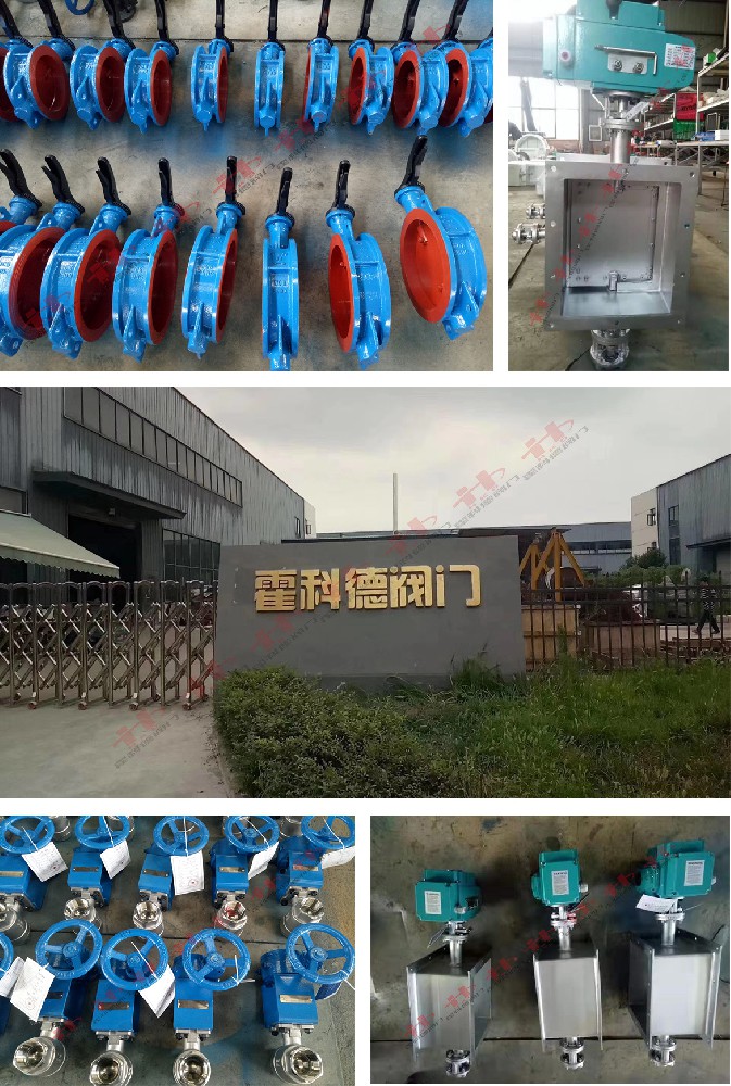 佳納克科技（唐山）有限公司球閥、通風(fēng)碟閥項(xiàng)目